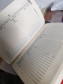 中国禁毁小说110部・情史 上中下册 品花宝鉴 上中下