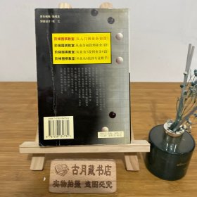 阶梯围棋教室.从入门到业余初段