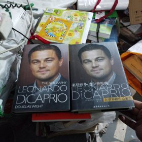 LeonardoDiCaprio:TheBiography[赠送中文版《莱昂纳多·迪卡普里奥：在世界的中心流浪》见图]（小16开）二楼A柜