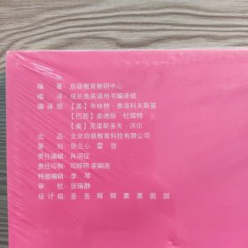 成长兔英语用书2（下册）（全6册）（未拆封）