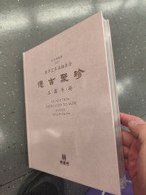 古玉 高古玉