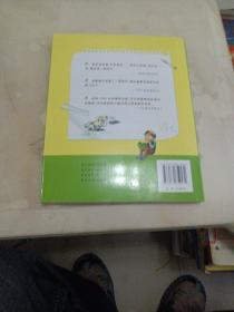 亲爱的汉修先生（注音版）
