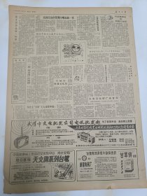 长江日报1986年12月7日，武汉解决吃鱼难纪事。武昌县结合农村村级整党抓观念更新。张学良将军在西安的官邸修复开放。