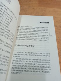 网上无美女:青蛙和恐龙的爱情