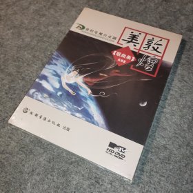 敦煌美 歌曲集 DVD 未开封