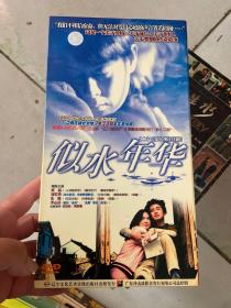 似水年华 DVD11碟装