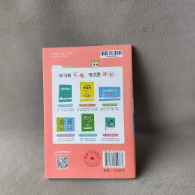 小学学霸速记 语文 1年级下 RJ版 全彩版