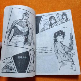 侠探寒羽良——黎明的决定卷6③
