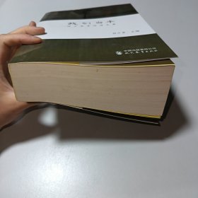 我们当年：程少堂率性诗文集