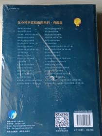 生命科学实验指南大全·典藏版现代神经科学研究技术