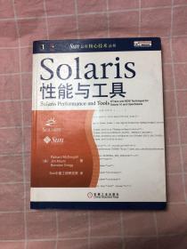 Solaris性能与工具