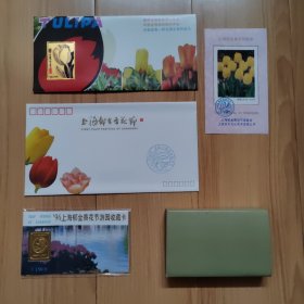 1996年（首届）上海郁金香节 24K纯金箔郁金香礼仪贺卡（设计者著名艺术鉴赏家、收藏家朱卓鹏签名）、游园收藏卡、上海郁金香节封（首届上海郁金香花节章）、上海郁金香节纪念张一套4种（编号005413）有原塑料袋（原封签，已拆）。 上海郁金香花节纪念章（编号005413）设计者著名艺术鉴赏家、收藏家朱卓鹏，郁金香镀金点彩纪念对章一套2枚，带原盒和护套。