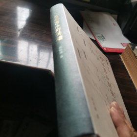 百年西泠群英谱