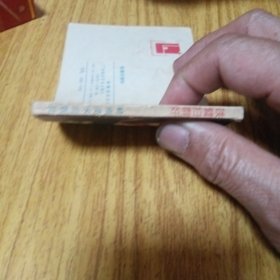 中国武术连环画：铁臂扫群奸