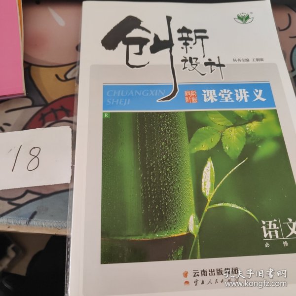 创新设计课堂讲义