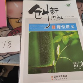 创新设计课堂讲义