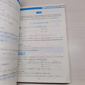 2020考研数学 2020李永乐·王式安考研数学历年真题全精解析（数一） 金榜图书