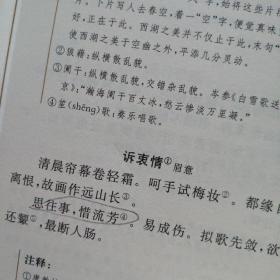 宋词三百首：中华经典藏书