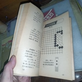 围棋初级死活