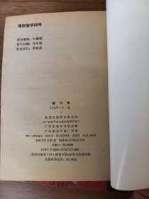 陆小凤