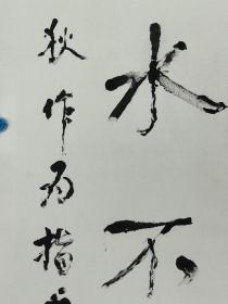 狄作为  笔名沅生 ，墨池，字静文。 1930年生于书香世家。男，汉族，甘肃省白银市白银区强湾乡白崖子村狄家庄人。高级顾问，大专生。从事教育四十年，历任教导， 校长，学区校长等职。现为白银市硬笔书协研究会常务理事，神州书法协会副会长，宁夏云山书画院高级艺术指导师，山东滨州地区“新世纪书画院”副院长，河南荥阳硬笔书法研究会常务理事，中国武陵书画协会名誉主席，甘肃老年书画协会理事等职。