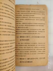 中央派遣留学生管理委员会丛书《国际联盟之源起组织工作及批评》附国际劳工会及国际法庭，内包含大量918事件以来中日交涉的国际文件