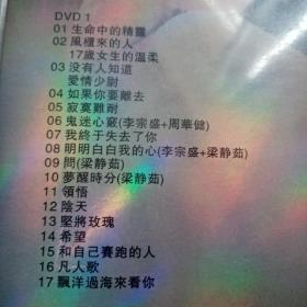 DVD光盘李宗盛理性与感性作品音乐会(2碟装D9)