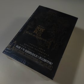 飓光志卷二：光辉真言（《纽约 时报》畅销书作家，《时光之轮》续写者，耗费十年光阴的长篇巨作震撼登场！）