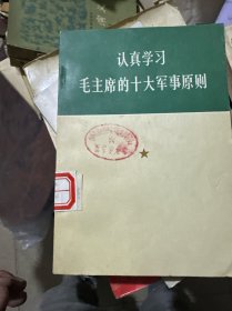 的通