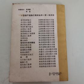编制工艺