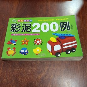 晨风童书 幼儿益智园 简笔画2000例（最新版）