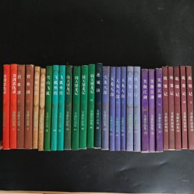 金庸作品集：鹿鼎记.笑傲江湖.天龙八部.倚天屠龙记 28册合售