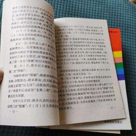 中国元帅的故事全10册 全十册 朱德元帅的故事上 朱德元师的故事下 彭德怀元帅的故事 刘伯承元帅的故事 陈毅元帅的故事 贺龙元帅的故事 罗荣桓元帅的故事 余向前元帅的故事 聂荣臻元帅的故事 叶剑英元帅的故事