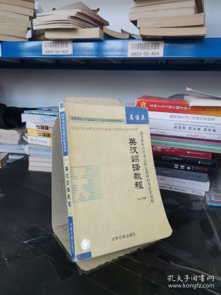 高等教育自学考试指定教材同步配套题解（新修版）英语类：英语写作