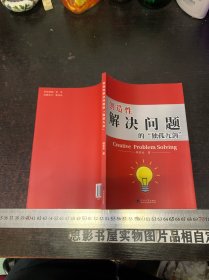 创造性解决问题的独孤九剑