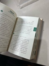 荒漠甘泉：《荒漠甘泉》口袋版