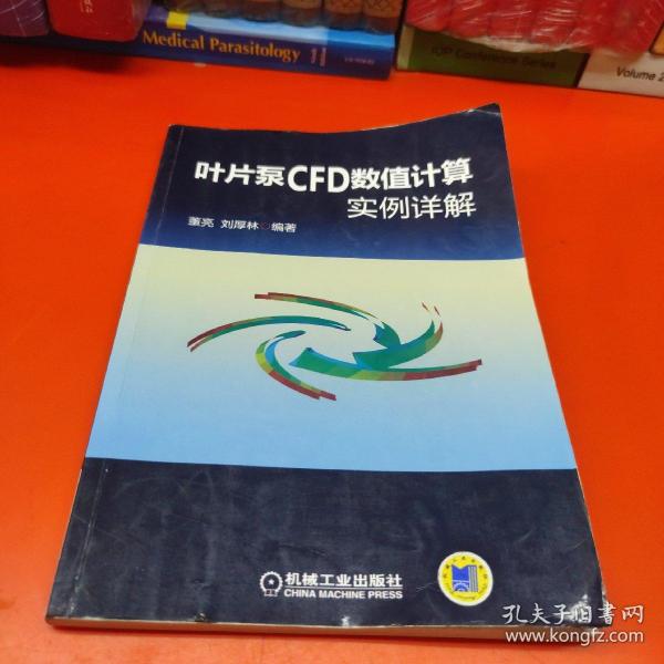 叶片泵CFD数值计算实例详解