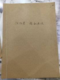 六十年代档案：鄂城县华容星火公社社员到河南郾城县投机倒把违法（未按规定倒购木材）达1500元。