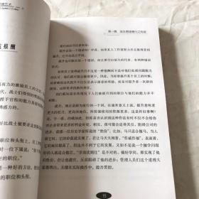 尖端点：以小见大的管理艺术