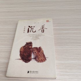 中药瑰宝