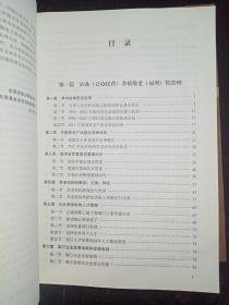 中国养老实务手册（机构养老实务手册+社区养老实务手册+居家养老实务手册）有盒子