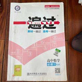 天星教育/2016 一遍过 