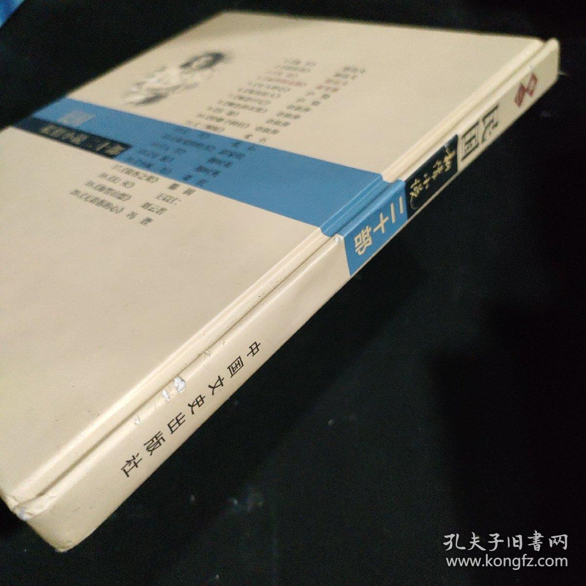 民国私情小说