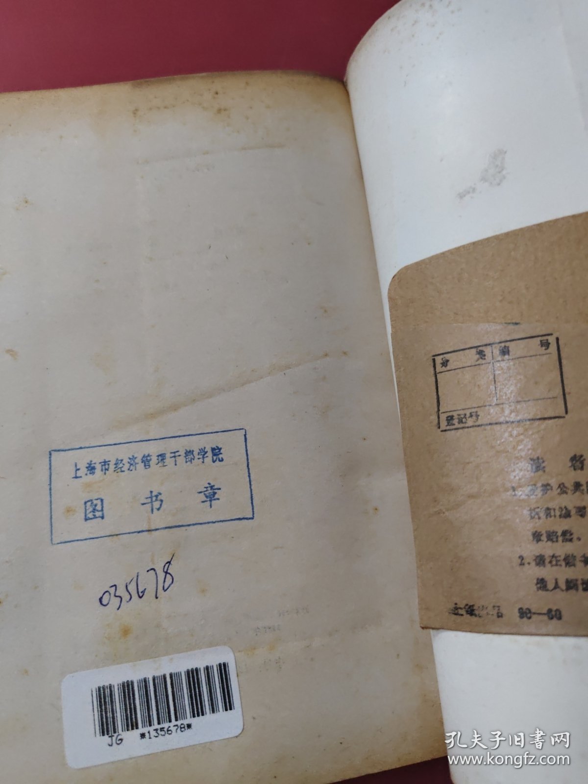 客观知识,一个进化论的研究