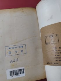 客观知识,一个进化论的研究