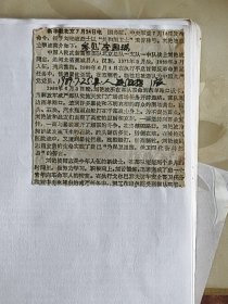 刘艳波烈士