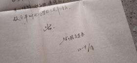 收藏信件，华侨大学土木工程系办寄四川成都西南设计院黄真元同志。调令，信，各一张，毛笔字书写。实图。公函邮资己付戳。