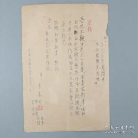 【王观渔旧藏：法师 李宴芳1966年信札 一通一页两面（感谢赠送《金台笠影集》等，背面为手绘小品画，钤印：李宴芳）】尺寸25.5*17.5厘米