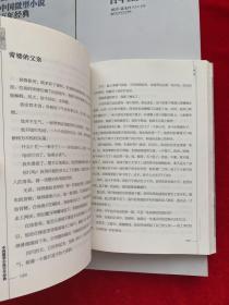 中国微型小说百年经典（第1-10卷全），10本合售