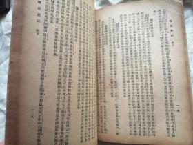 梅溪丛话 下册 卷下（缺封面）加赠残书《怪话》